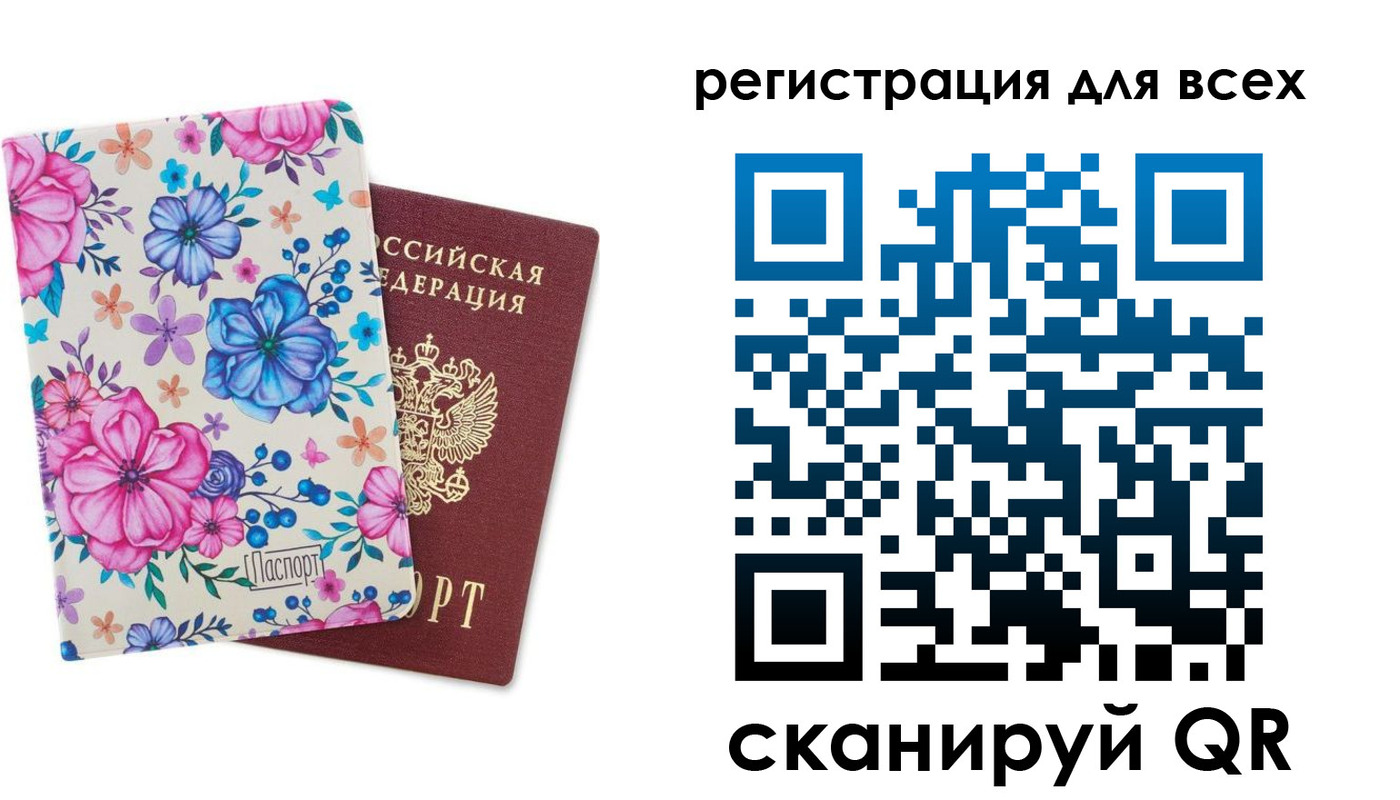 прописка для школы в Закаменске