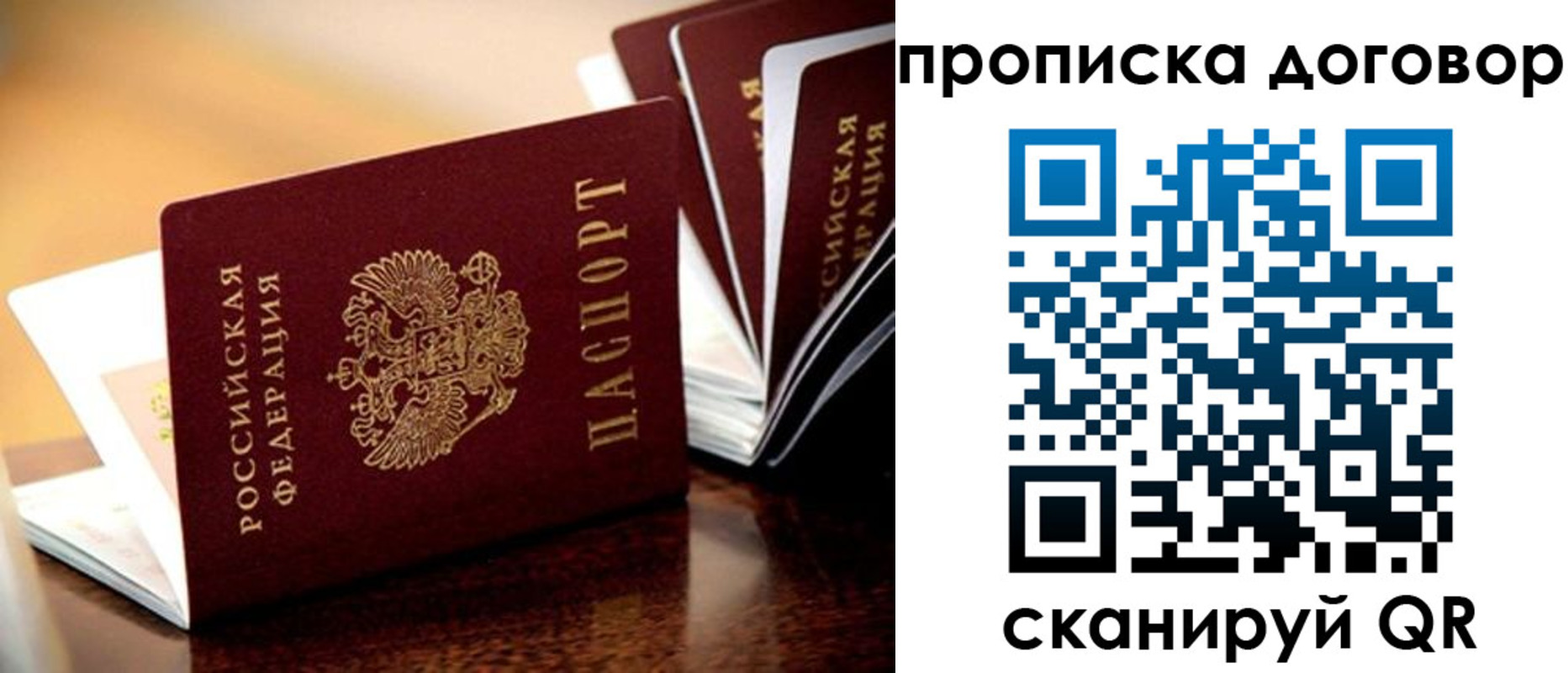 прописка для кредита в Закаменске